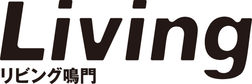 有限会社リビング鳴門広報社