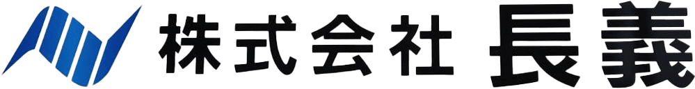 株式会社長義